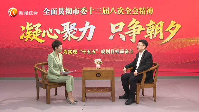 凝聚发展合力　共启兴山新程——兴山区访谈